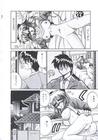 [Irotsuki Sakari] Kusari no Kioku
