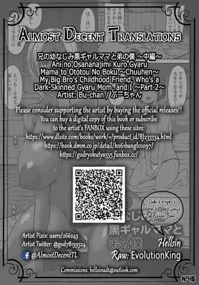 Ani no Osananajimi Kuro Gyaru Mama to Ototou no Boku 〜Chuuhen〜 | My Big Bro's Childhood Friend, Who's a Dark-Skinned Gyaru Mom, And I 〜Part 2〜
