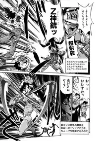 [Ataka Atsushi] Victory Wave 1 (非見開)