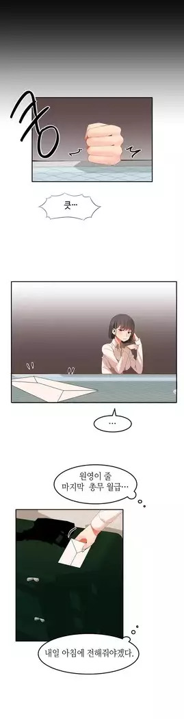 Hari's Lumpy Sharehouse Ch.0-27