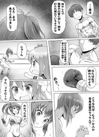 [Mitsunoho] Naburi Tokidoki Shasei zo Ku~tsu!! ~Onna ni Makerutte Donna Kimochidesu ka?~