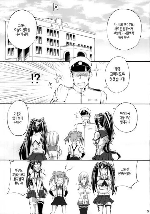 Juukan Collection Kai Ni