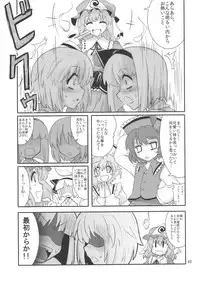 (C77) [Fujiiro Sabou (Fujii Jun)] THE SUN AND THE MOON (Touhou Project)