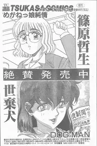 COMIC Rats 1996-09