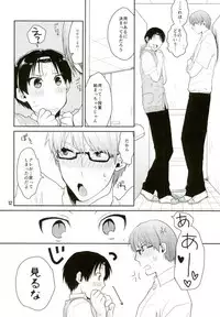 (DC RETURNS 3) [Amakuchi (Kanmimitsu)] Otona ni Natteyo! (Kuroko no Basuke)