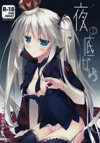 (Waru no desu… Ouji) [FRAC (Motomiya Mitsuki)] Yoru no Soko kara (Sennen Sensou Aigis) [Chinese] [ptt漢化組]