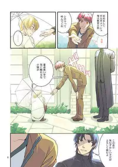 Akekiranu Yoru ni Zenpen