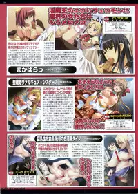 BugBug 2011-01 Vol. 197