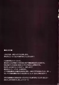 (SC52) [Otabe★Dynamites (Otabe Sakura)] Chou Sitsuren Busters (Ano Hi Mita Hana no Namae wo Bokutachi wa Mada Shiranai.)