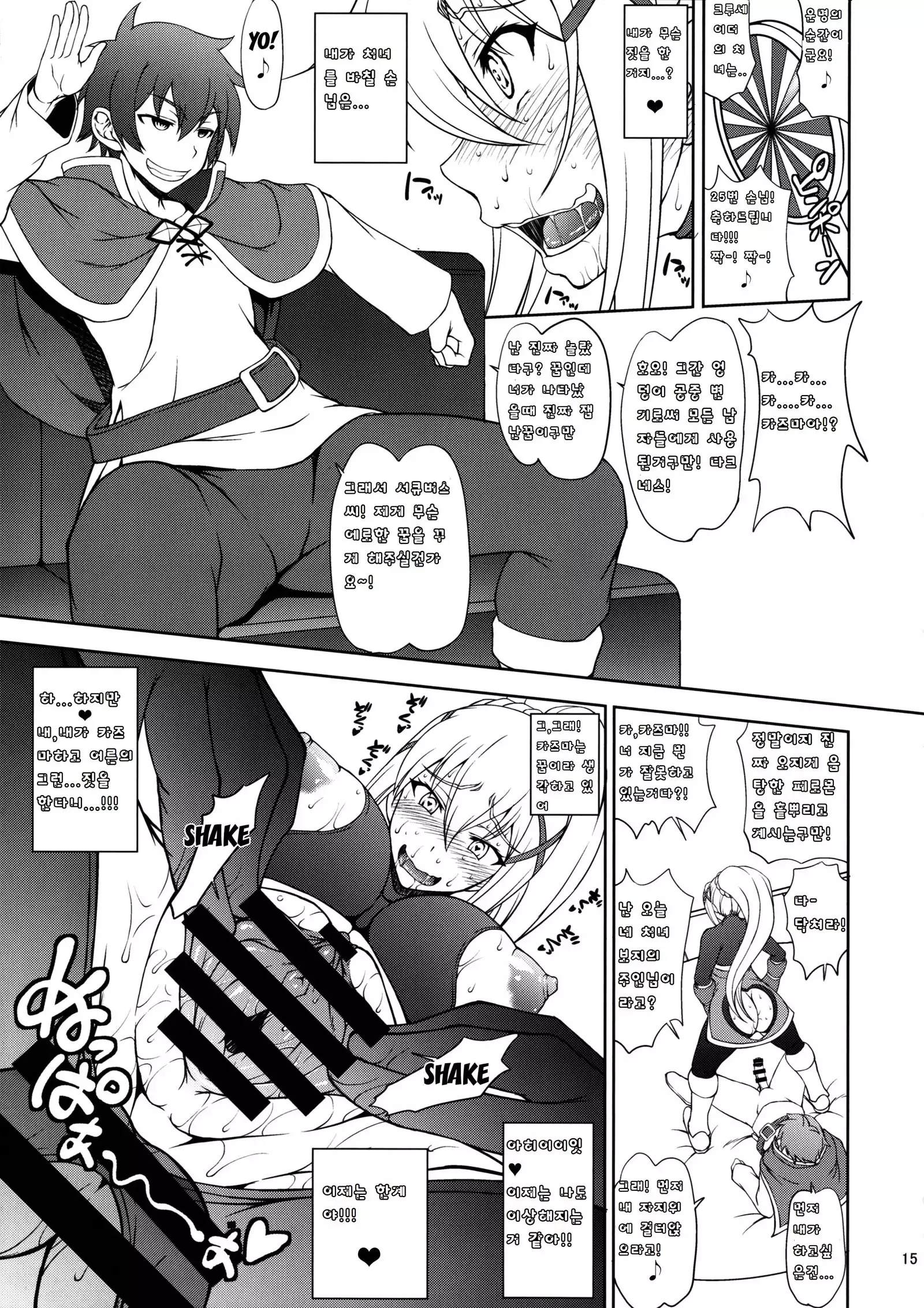 Kono Kuruizaku Junketsu ni Indou o!