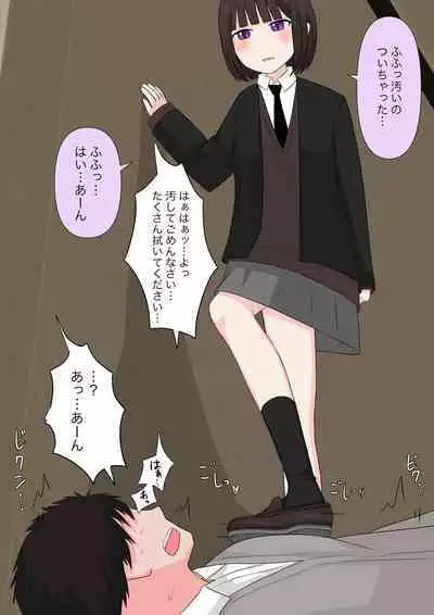 [Kaoinshou Zero] Class de Ichiban Yasashii Joshi ni Kokuhaku Shitara Dorei ni Natta Hanashi