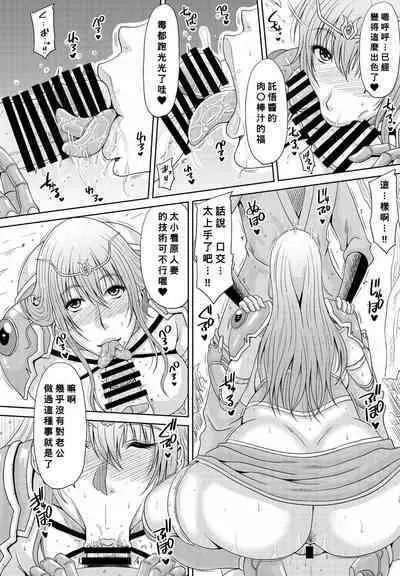 [Kai Hiroyuki] Itoko Knight Episode: 1 (COMIC Penguin Club 2021-12) [Chinese] [Banana手工漢化] [Digital]