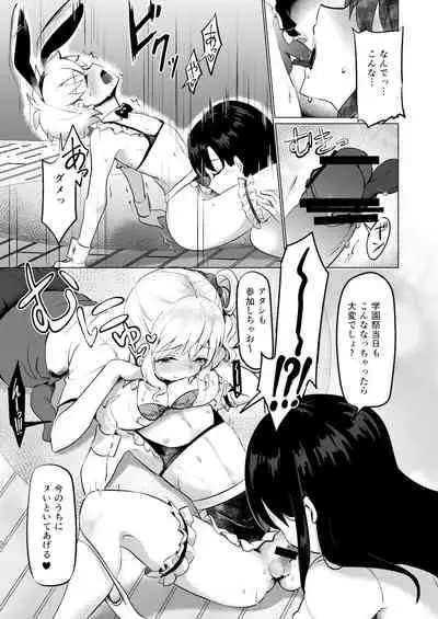 [Kakurenbo (Various)] Amayakashi Onee-san ni Ochinchin o Torottoro ni Sarete Nukedasenai ~OneShota Sakusei Anthology~