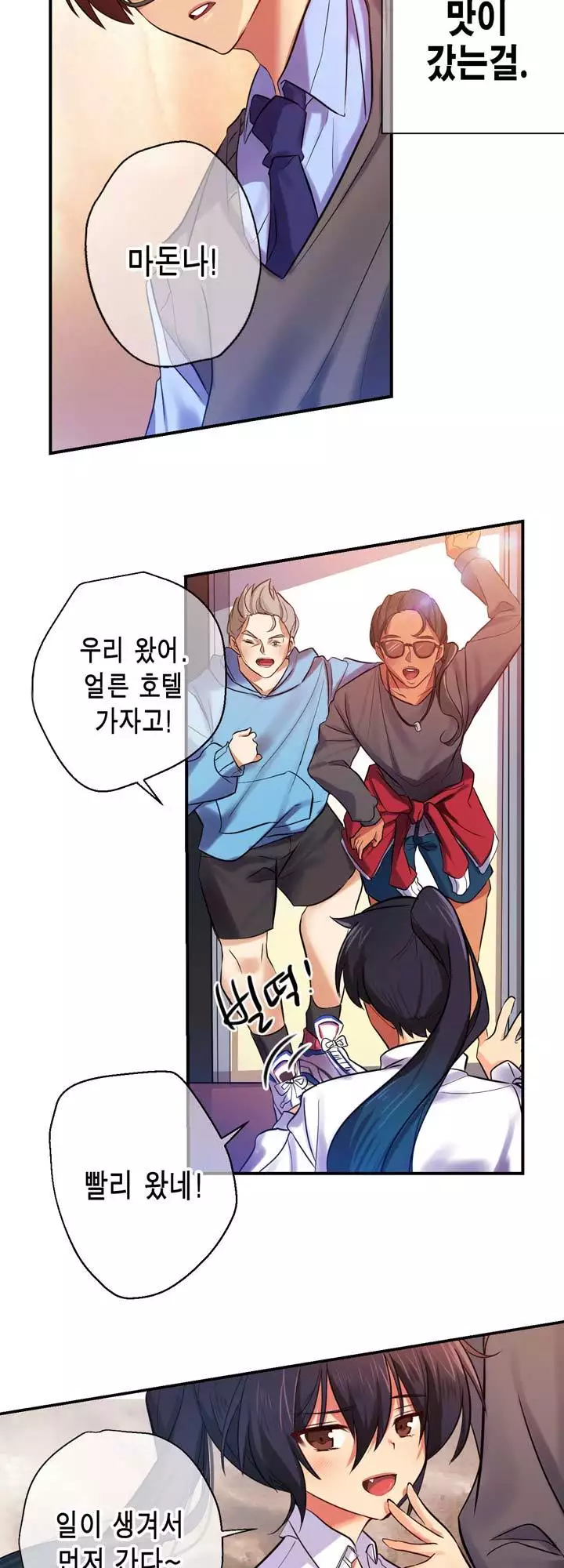 Doing My Wife's Revenge Instead of H