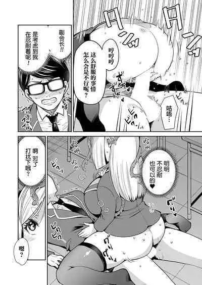 Mayonaka no Kyoushitsu ni Shokushu ga Iru