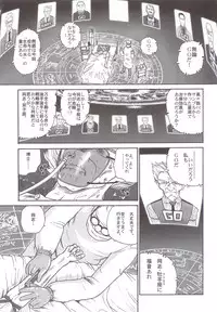 (SC25) [Behind Moon (Q)] Dulce Report 5