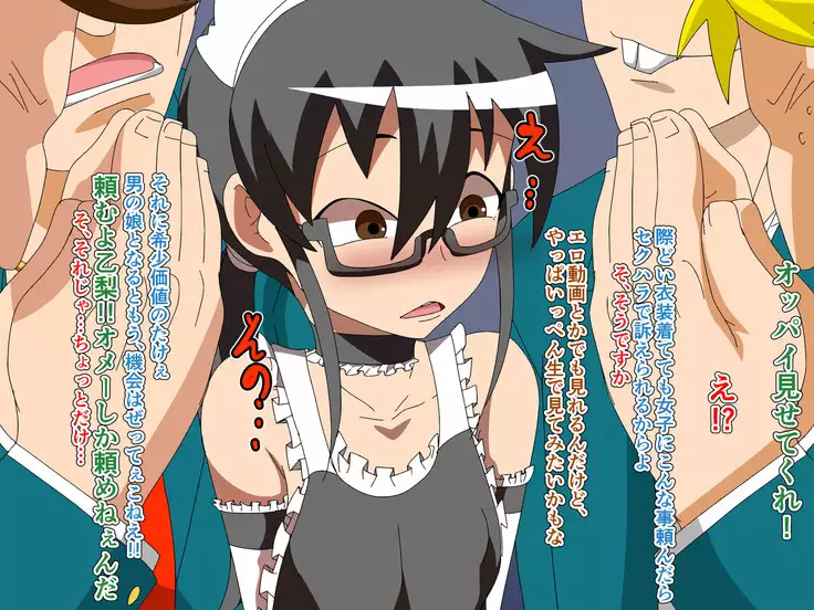 TomodaChinpo ~Chigau Tokoro ni Shingaku shita Shinyuu ga YouCha to Tsurunde Bitch ni natta Hanashi~