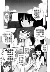 [Kamirenjaku Sanpei] Anal Angel [Chinese] [不冠名汉化] [第0-6话重制+后记]