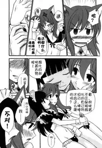 [Kamirenjaku Sanpei] Anal Angel Ch. 0-9 (Completed) [Chinese] [不冠名汉化]