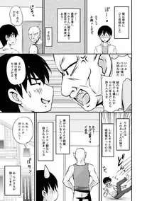 [Phantom] Toshiue Kanojo ni Mitsunure Lesson - Filthy Lesson for the Elder Lover [Digital]