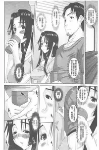 [Tenchuumaru] Hitozuma Hinako-san | 人妻雛子小姐 [Chinese]