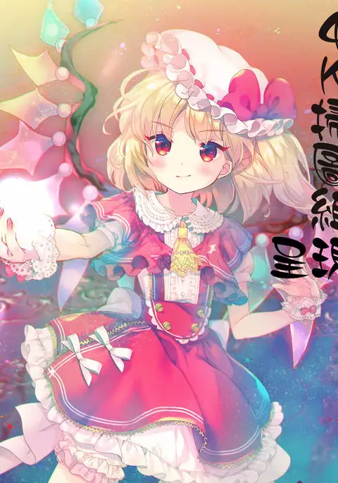 ヤって…動いて！射精して