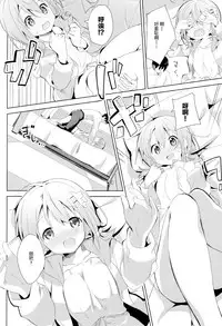 (C89) [Sekine (Sekine Hajime)] Gochuumon no Kokoa desu (Gochuumon wa Usagi Desu ka?) [Chinese] [脸肿汉化组]