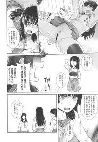 [Kouchaya (Ootsuka Kotora)] IN THE END (Kantai Collection -KanColle-)