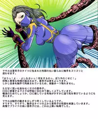 [Circle GGM (kisirian)] Tekijo no Susume