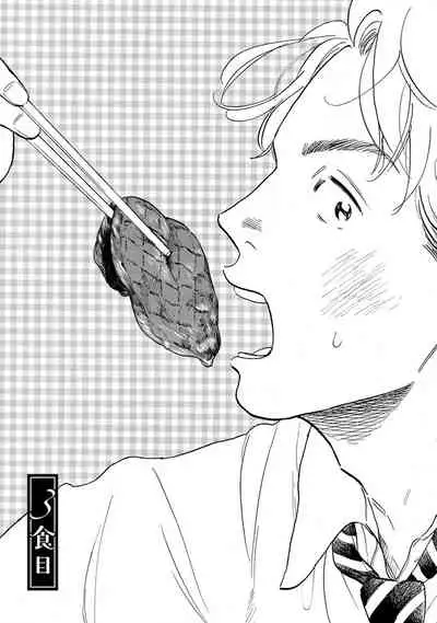 Nikushoku Kumikyoku | 肉食组曲 Ch. 1-4