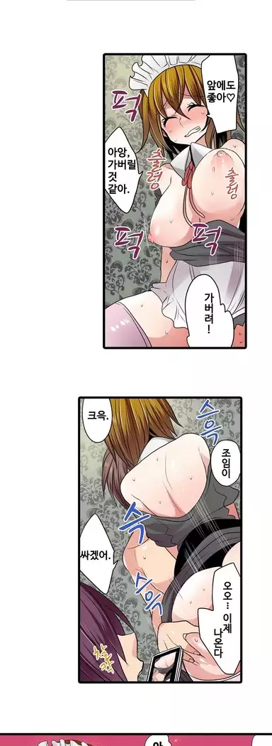 Shameful vending machine Ch.1-42