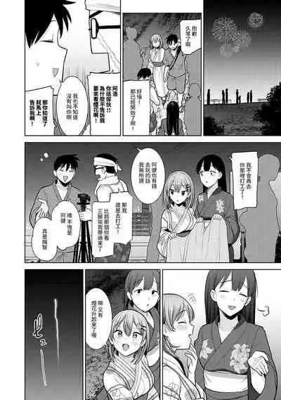 SotsuAl Cameraman to shite Ichinenkan Joshikou no Event e Doukou Suru Koto ni Natta Hanashi Ch. 1-11