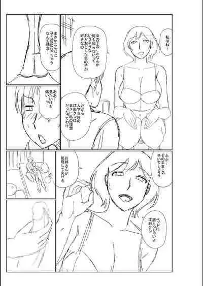 Haha no Shinyuu ga Boku no Aijin ni Natta Ken