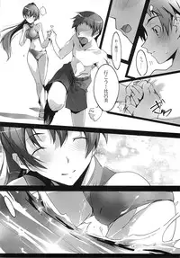 (C76) [Ryu-Seki-Do (Nagare Hyo-go)] Natsu no Hizashi no Naka de (true tears)