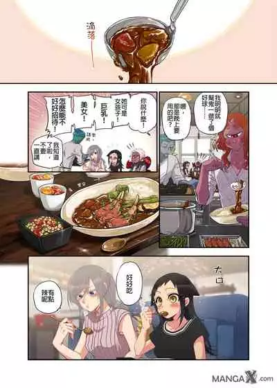 Onaka ni Ippai, Ayakashi no Tane 8