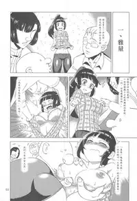 (CWT-K11) [Turtle.Fish.Paint (Abi Kamesennin)] Dounen Hakai #02 ~Kokugo no Kyouka‧sho~ Vol. 1 [Chinese]