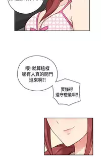 [Dasum&Puutaro] H-Campus H校园<第2季> Ch.47~55 [Chinese]中文