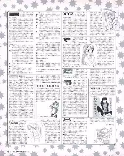 Tech Gian 026 (December 1998)