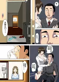 [Minazuki Mikka] Akumu 5 ~Tengoku no Tobira~ [Chinese] [含着个人汉化]