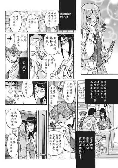 Ane ni Sosonokasarete Otoko no Boku ga Onna ni Natta Kekka