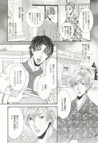 制服×BL (Charles Comics)