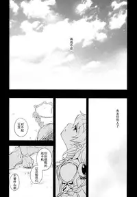 (C87) [ARESTICA (Ariko Youichi)] Katyouhuuei (Kantai Collection -KanColle-) [Chinese] [无毒汉化组]