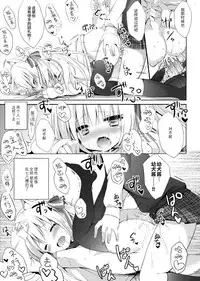 (C91) [DOGYEAR (Kujou Danbo)] Goshujin-sama to Koinu no Midareta Seikatsu [Chinese] [绅士仓库汉化]
