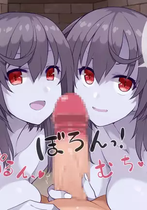 Monmusu x Yuusha no Tsurugi