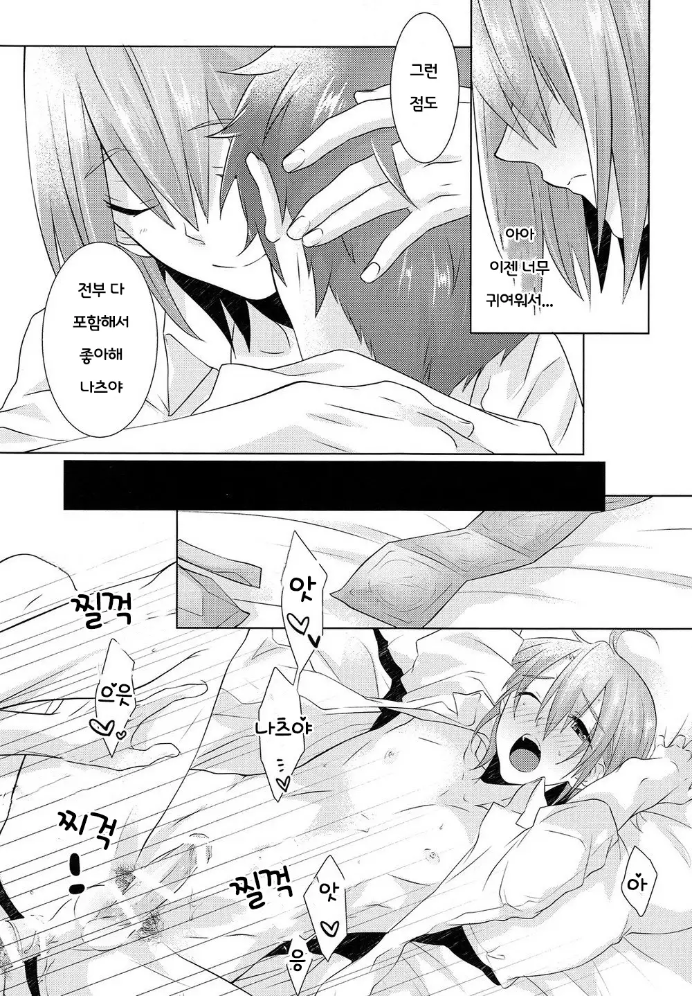 Juuyo-ji sugi no Kagerou