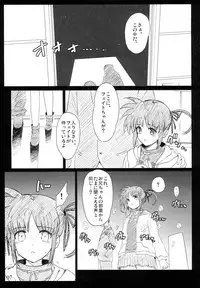 (C93) [Basutei Shower (Katsurai Yoshiaki)] SICOSICO COLLECTION 01 (Mahou Shoujo Lyrical Nanoha)