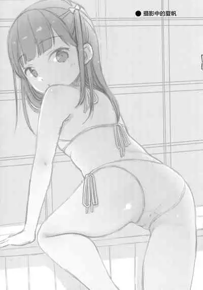 (COMITIA127) [Batsu freak (Kiyomiya Ryo)] FREAK [Chinese] [Lolipoi汉化组]