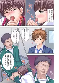 [Ayakawa Mio] The Netorare ~Kinhi no Seito Shidou~ [Full Color]