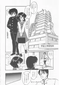 [Shin Tsuguru] INVICible ROBO BS-09 Astriber