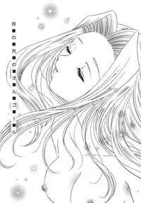 Tsuki no Hikari no Orgel